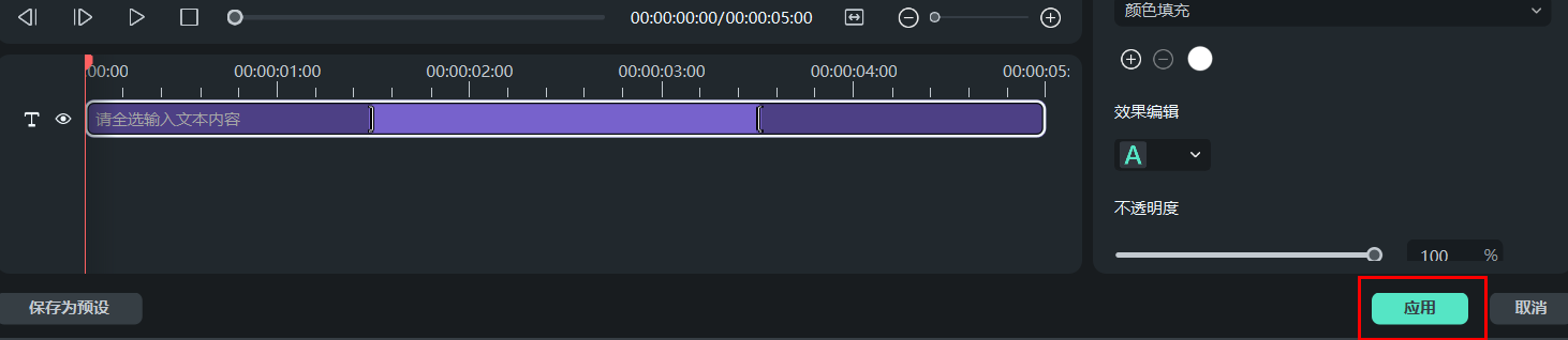 画中画如何添加圆形文字