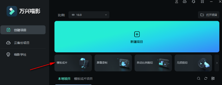 视频剪辑如何制作和保存画中画模板