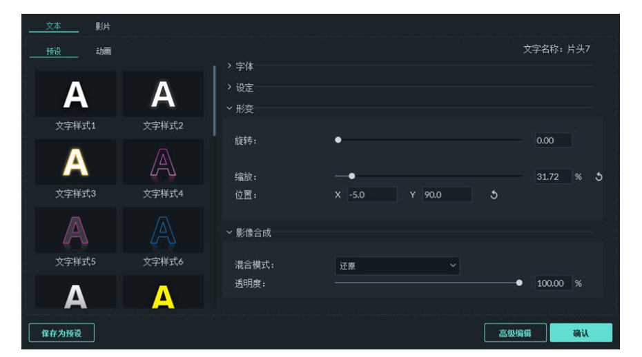 歌曲文字特效如何做视频