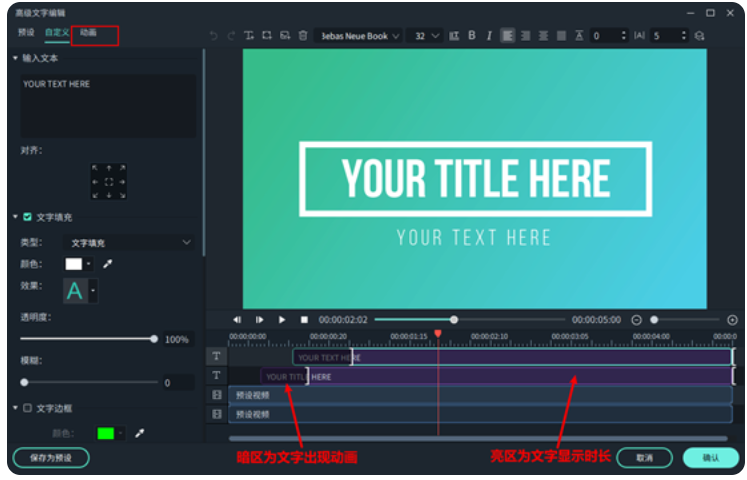歌曲文字特效如何做视频
