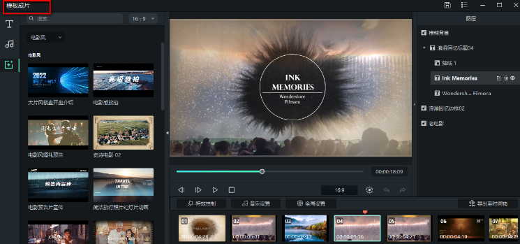 如何制作和使用画中画特效组合模板