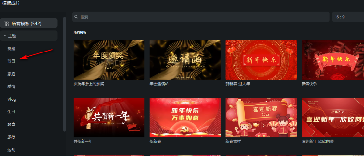 剪辑视频如何实现分屏画中画