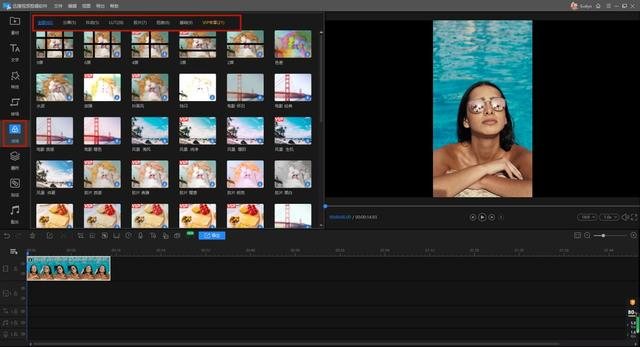 怎么给视频加滤镜