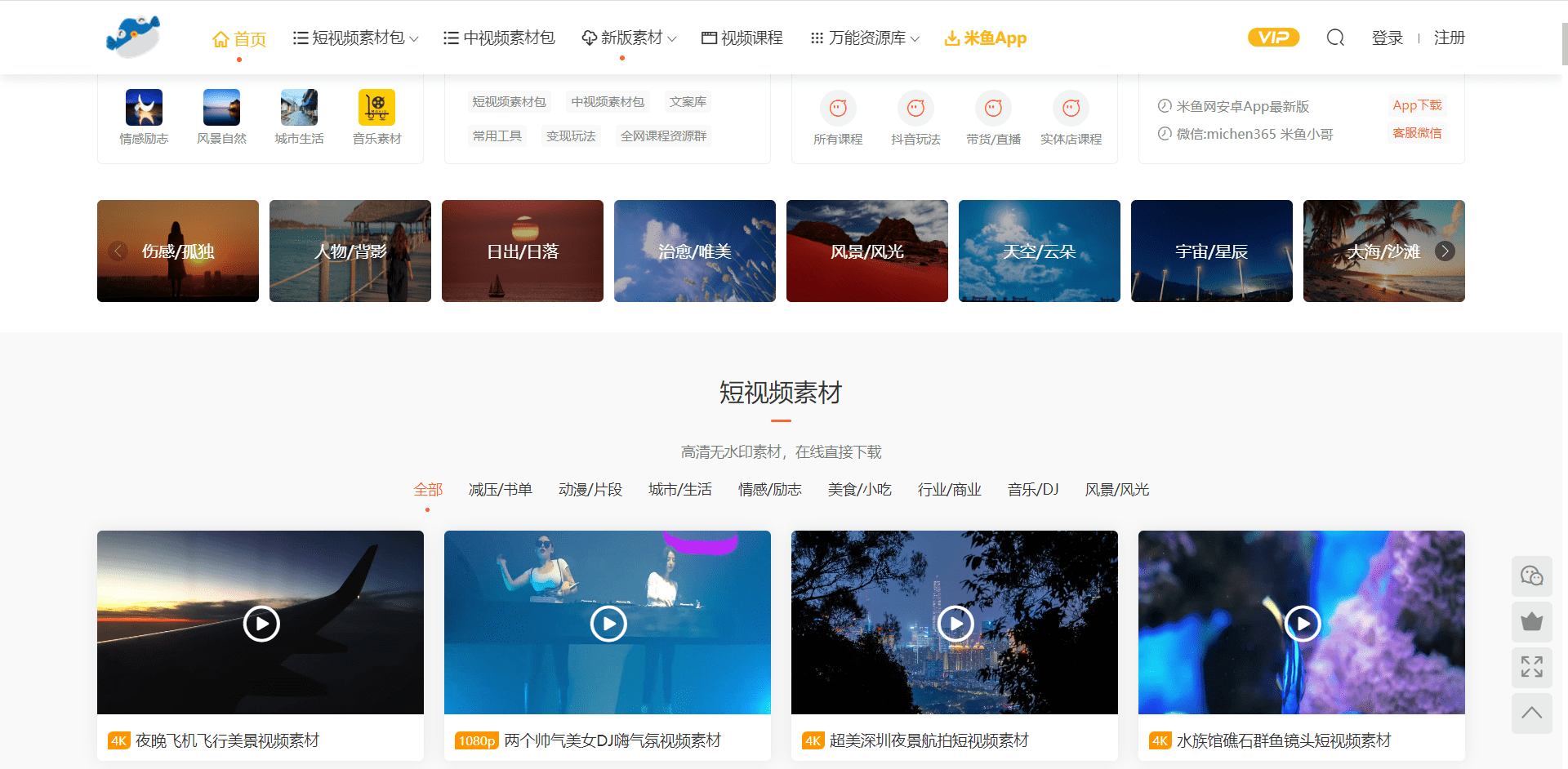 滤镜素材的下载