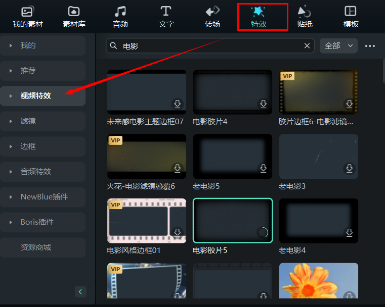 电影特效制作视频的方法介绍