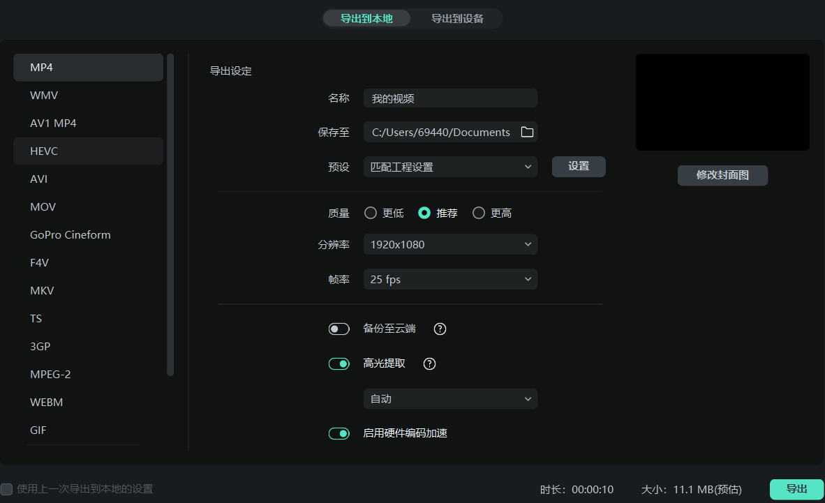 电影特效制作视频的方法介绍