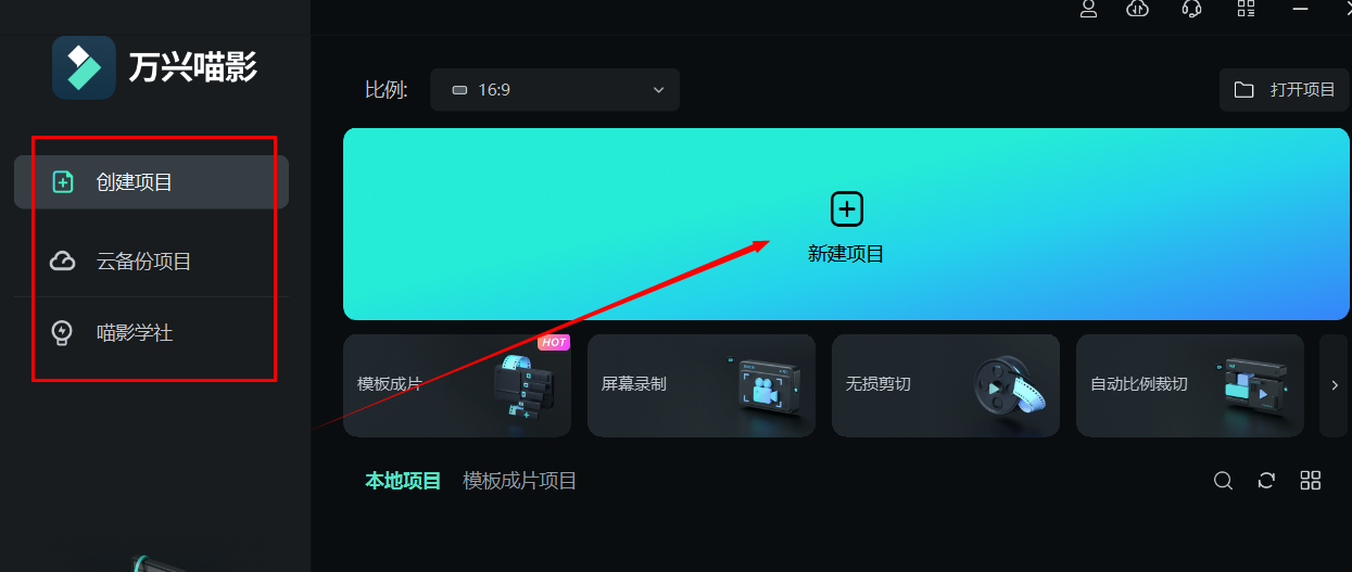 高清特效视频制作用哪个软件