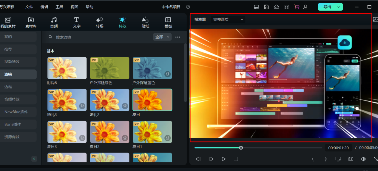 拍视频怎么弄特效