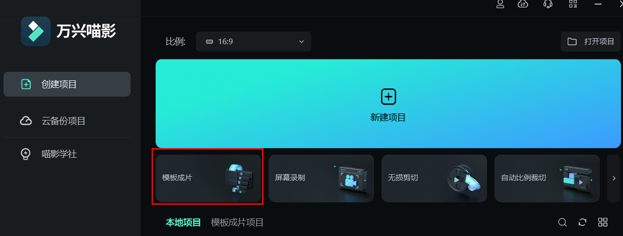 电脑端如何给视频加特效