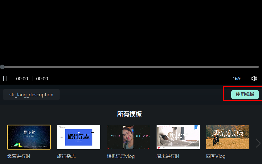 电脑端如何给视频加特效