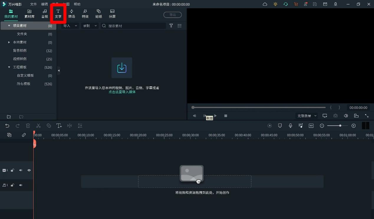 开场文字特效怎么做视频