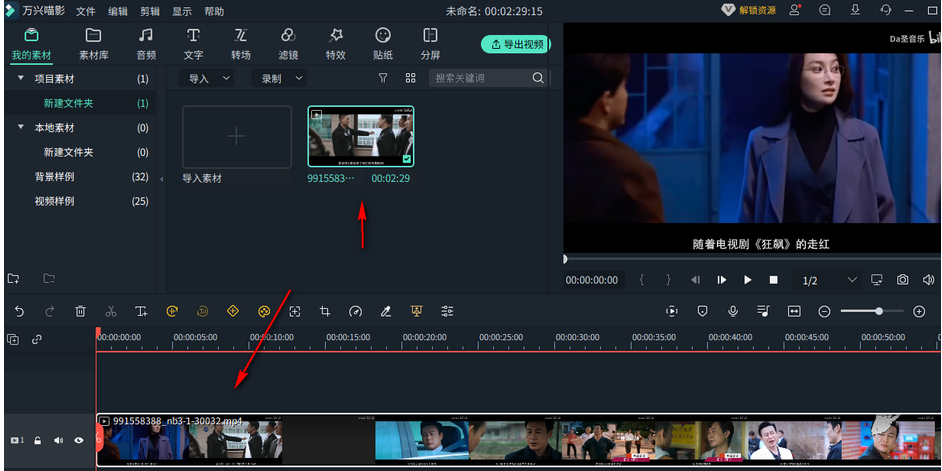 小白怎样做转场视频教程