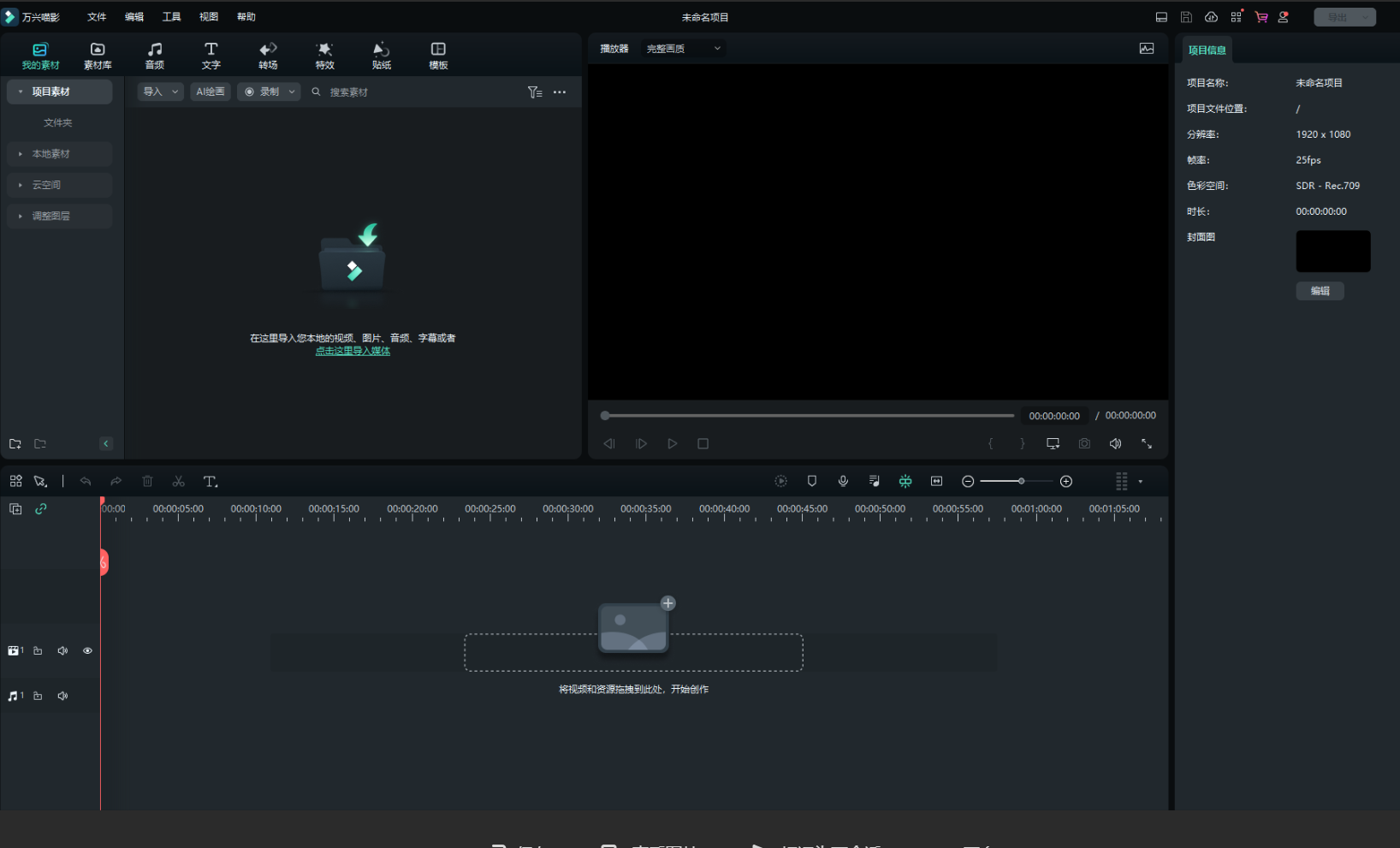 转场视频素材在哪里可以找到呢