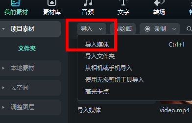 高清抠像流动视频制作软件怎么选