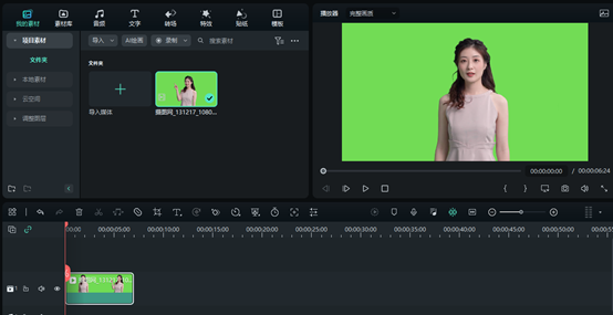 高清视频抠像软件盘点