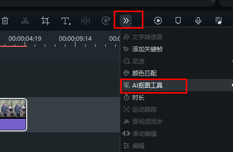 视频高清抠像怎么弄