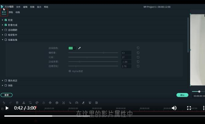 视频高清抠像怎么弄