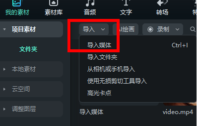 视频高清抠像怎么做的呢