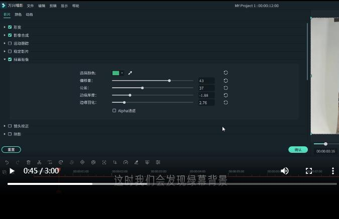 视频高清抠像怎么做的呢