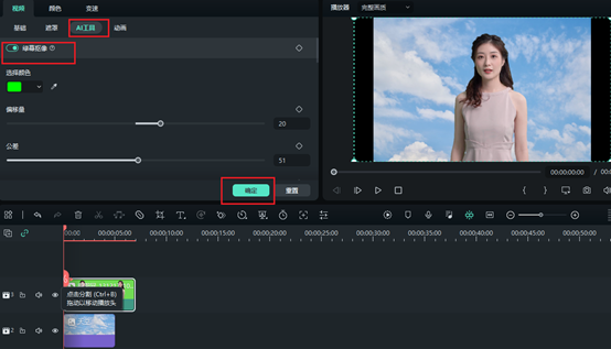 视频高清抠像怎么做的呢