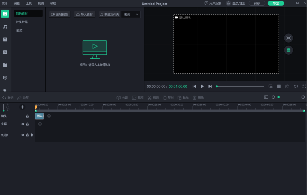 视频抠像超高清如何制作