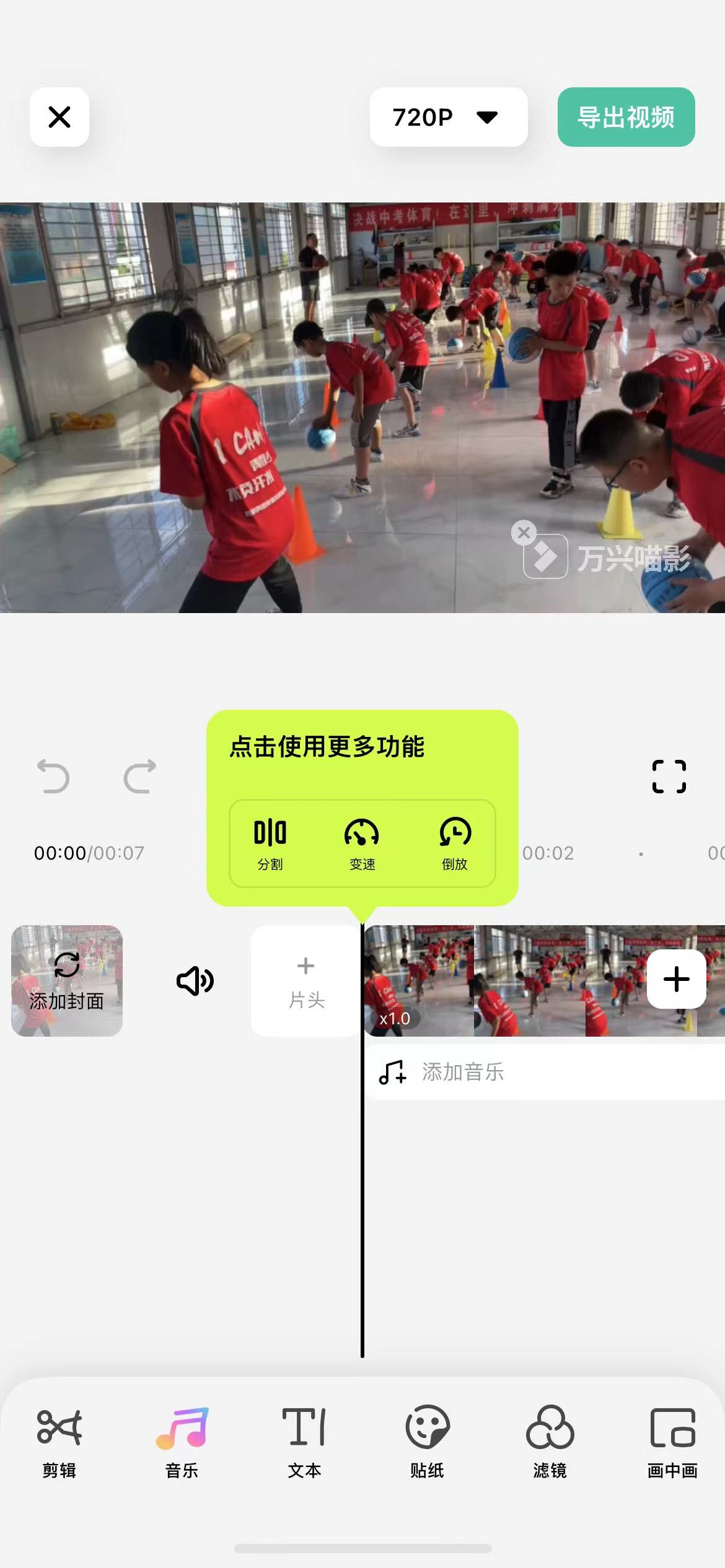 想用苹果编辑视频