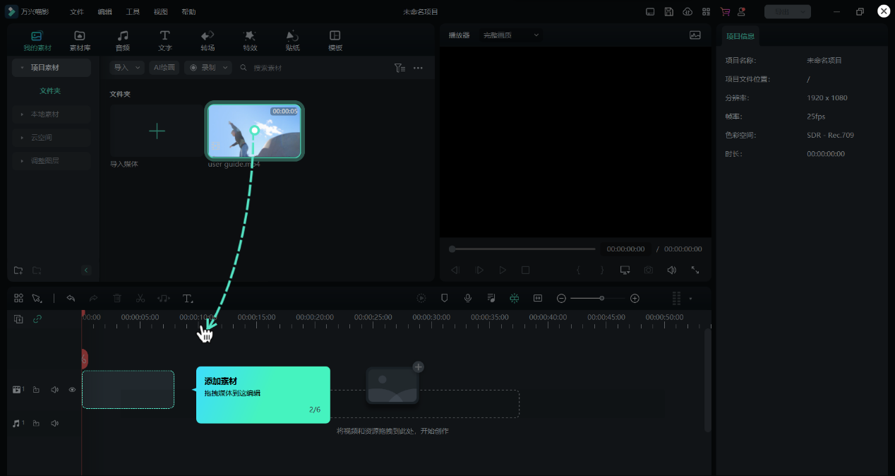 怎样在视频里加入特效呢