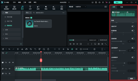学校宣传片音频处理