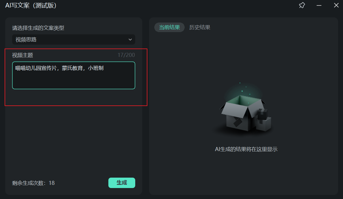 幼儿园宣传片文案撰写方法3