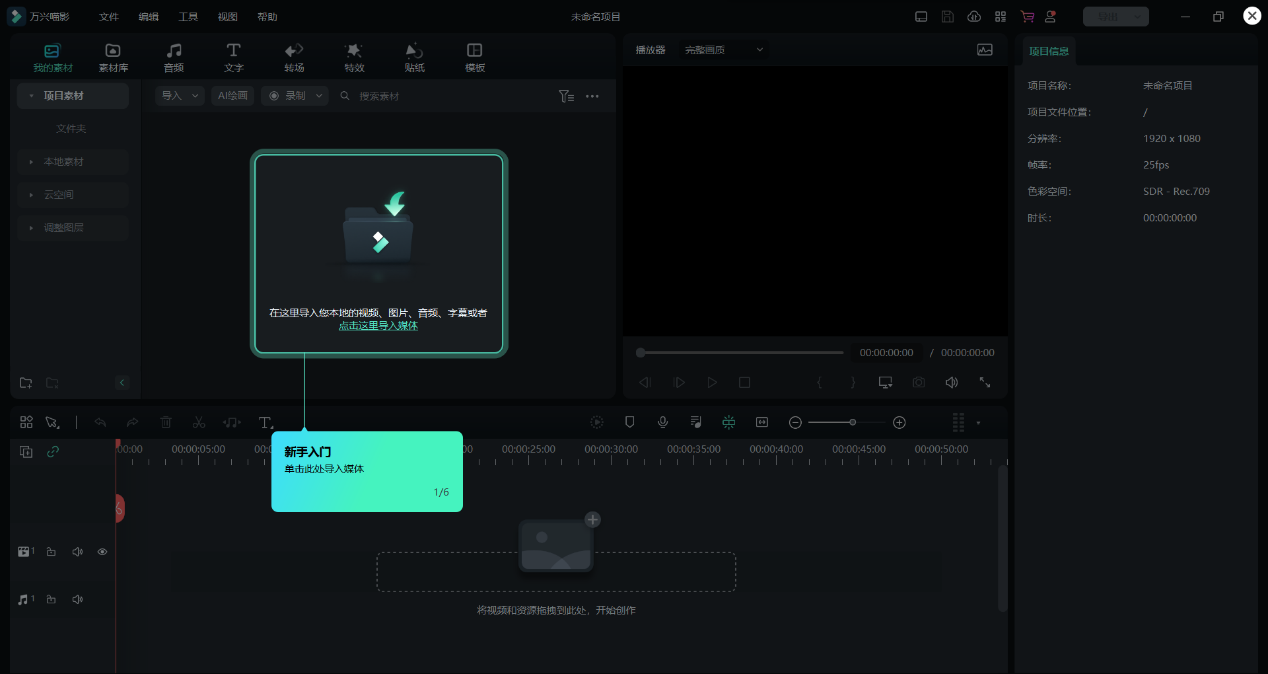 怎么去制作特效视频