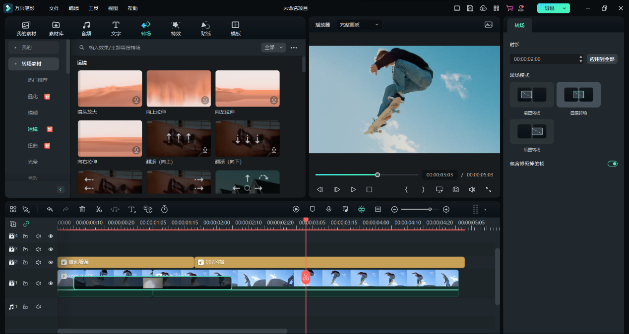 怎样去做有趣的特效视频呢