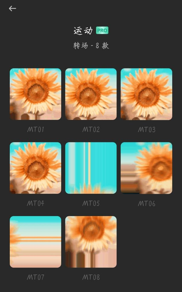 常见的视频转场特效有哪些