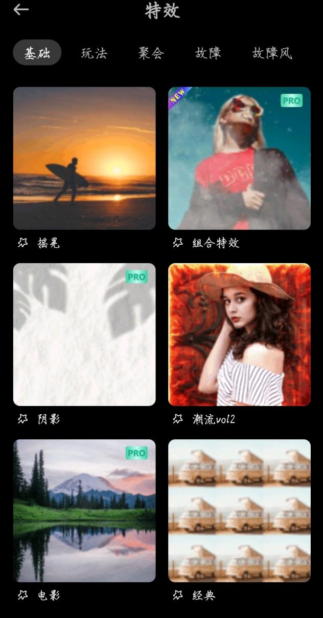 常见的视频转场特效有哪些