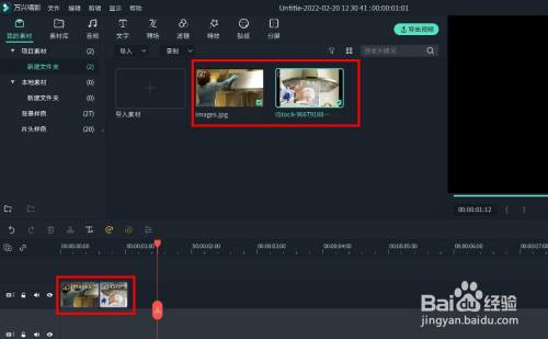 电脑如何做转场视频教程