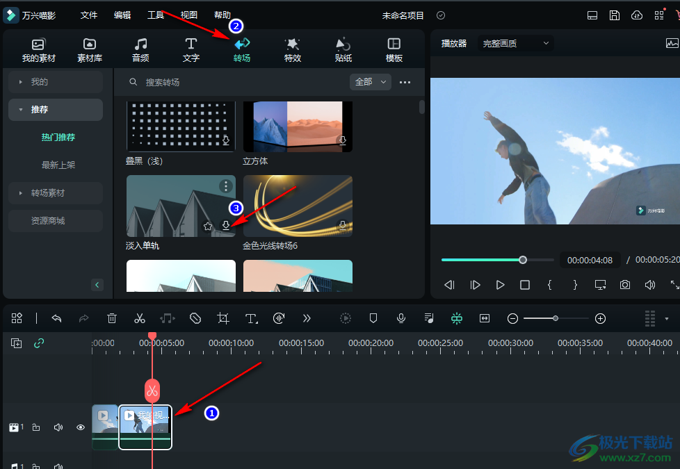 字幕怎么做转场视频教程