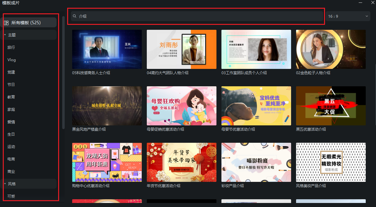 模板套用方法-选择合适的模板