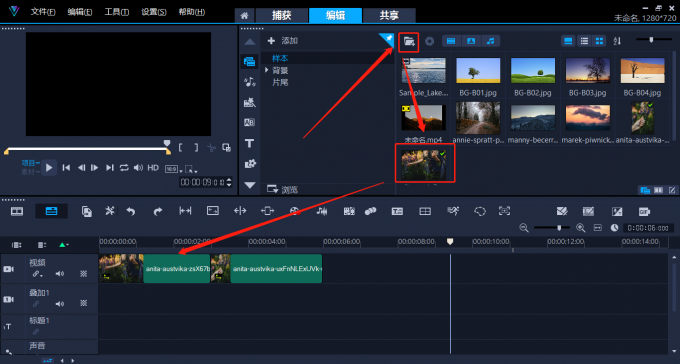 怎么用素材做转场视频教程