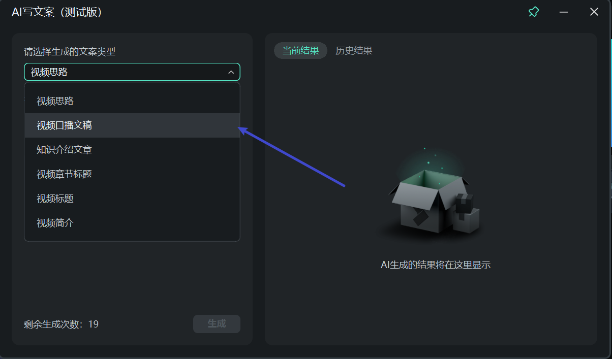 学生自我介绍视频文案-AI创作2