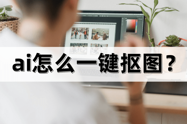 怎么把视频抠像变高清图片