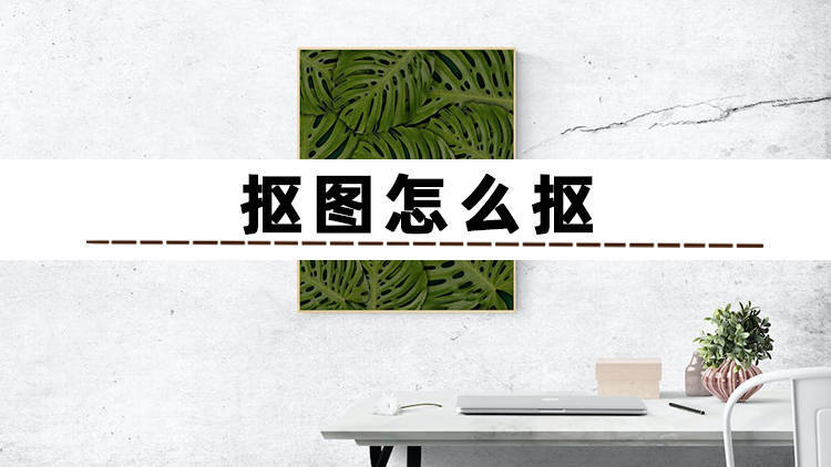 后期抠像服装颜色需要注意什么