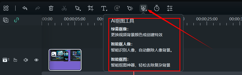 用什么软件快速抠像制作新的视频