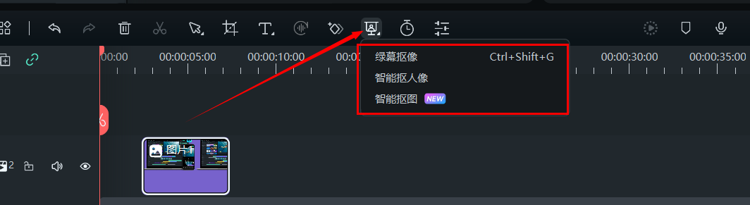 抠像视频怎么快速制作