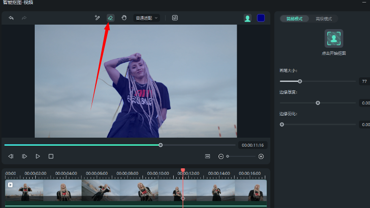 视频怎么抠像才能抠的干净