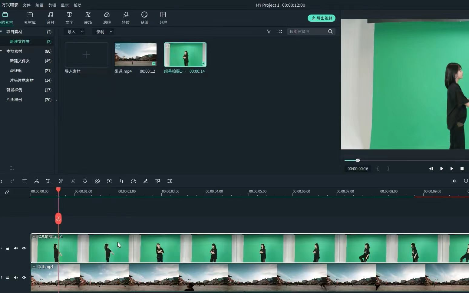 人物抠完像视频素材如何使用