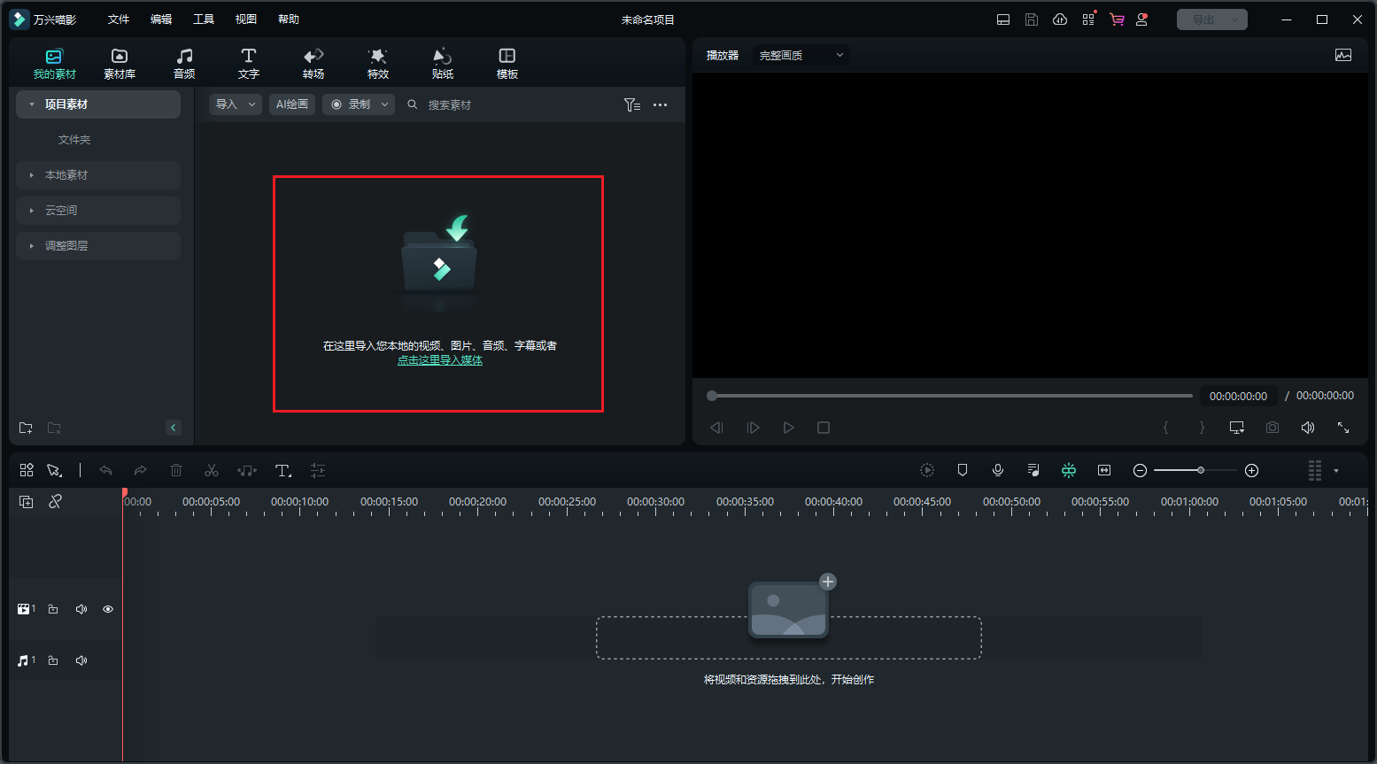 自我介绍视频自动加字幕方法