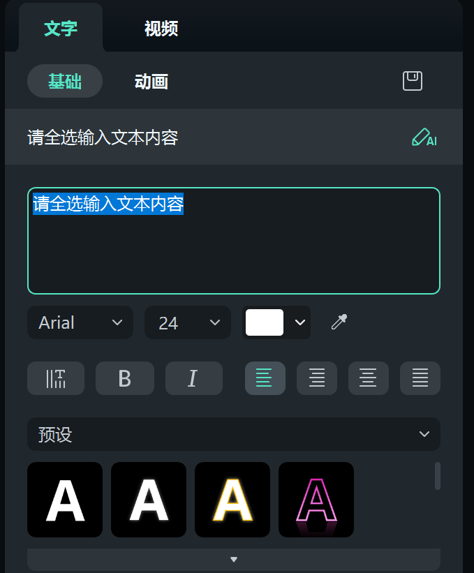 手动给视频加字幕-输入