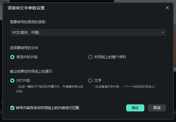 自动给视频加字幕-导入