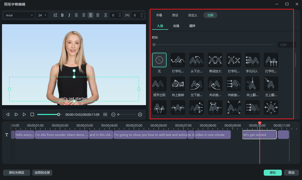 自动给视频加字幕-转换过程