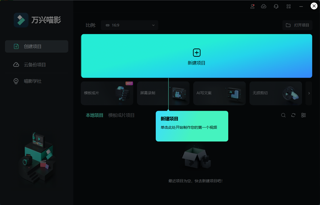视频特效要怎么做