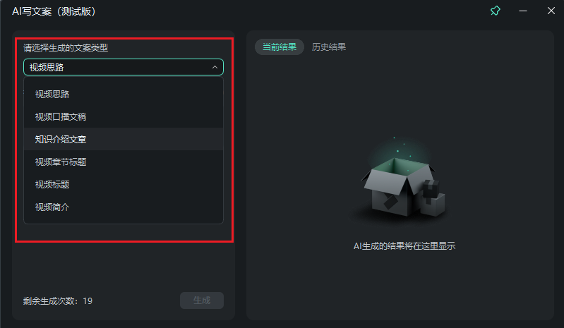 开学自我介绍视频拍摄-AI文案步骤2